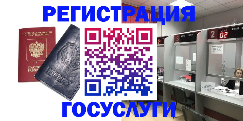 прописка для кредита в Рыбинске